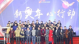 年会合照