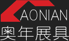奥年展具